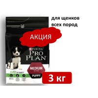 Pro Plan Medium Puppy OPTISTART 3 кг